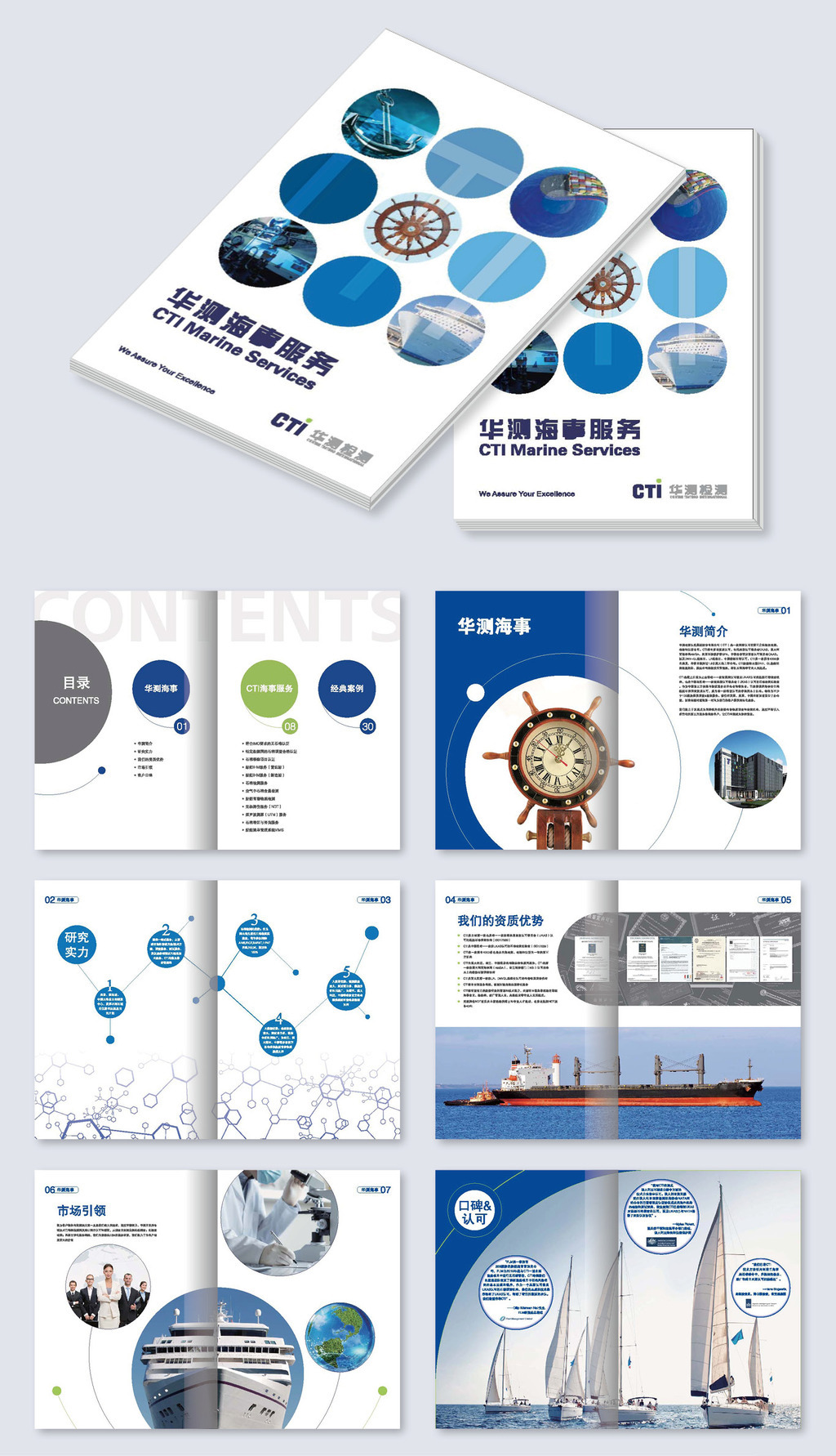 原創(chuàng)企業(yè)宣傳畫冊(cè)產(chǎn)品手冊(cè)cdr版面設(shè)計(jì)模板-版權(quán)可商用