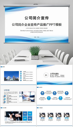 藍色企業(yè)簡介封面專題模板-漆業(yè)