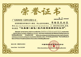 追求卓越，引領(lǐng)漆業(yè)新時(shí)代——廣東盼盼漆業(yè)